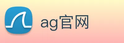 ag官网 Logo